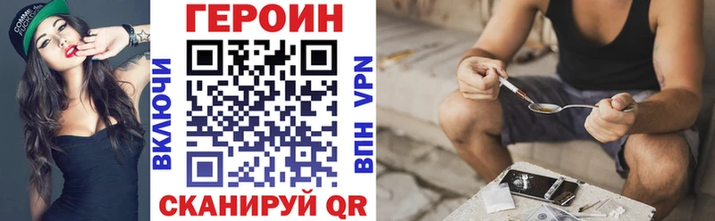 Героин хмурый  Купить  Благовещенск 