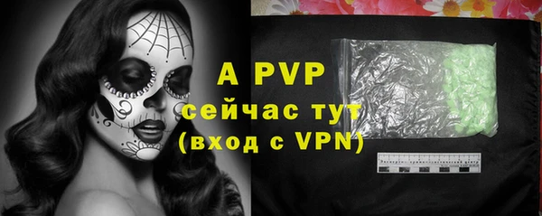 apvp Армянск