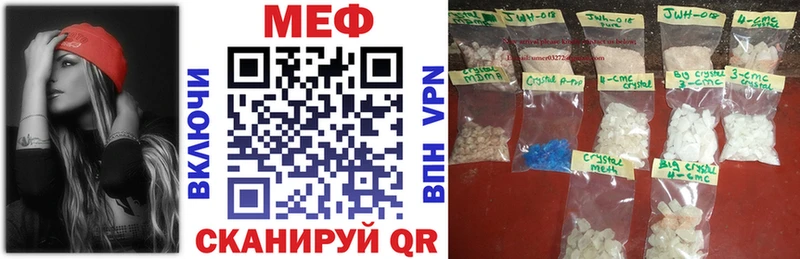 МЯУ-МЯУ VHQ  Купить закладки  Благовещенск 