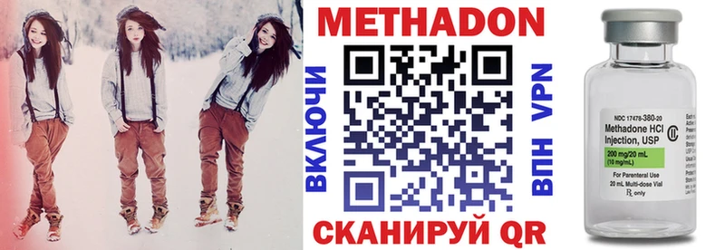 МЕТАДОН белоснежный  Купить закладки  Благовещенск 