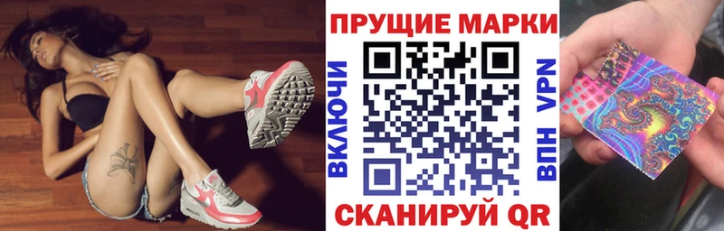 Купить  Благовещенск  Наркотические марки 1500мкг 